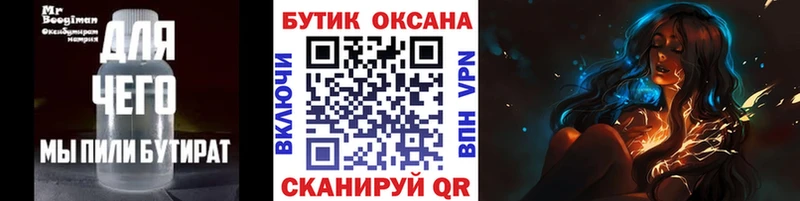 мориарти официальный сайт  omg зеркало  Нелидово  Бутират жидкий экстази 
