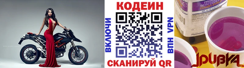 дарнет шоп  Нелидово  Codein Purple Drank 