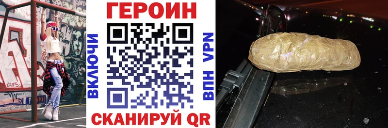 Героин Афган  Нелидово 