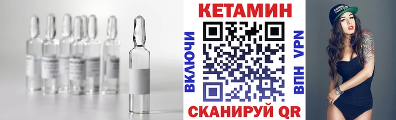 Кетамин ketamine  kraken зеркало  Нелидово 