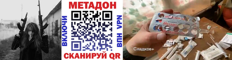 мориарти клад  Нелидово  МЕТАДОН белоснежный 
