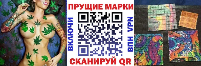 Наркотические марки 1500мкг Нелидово